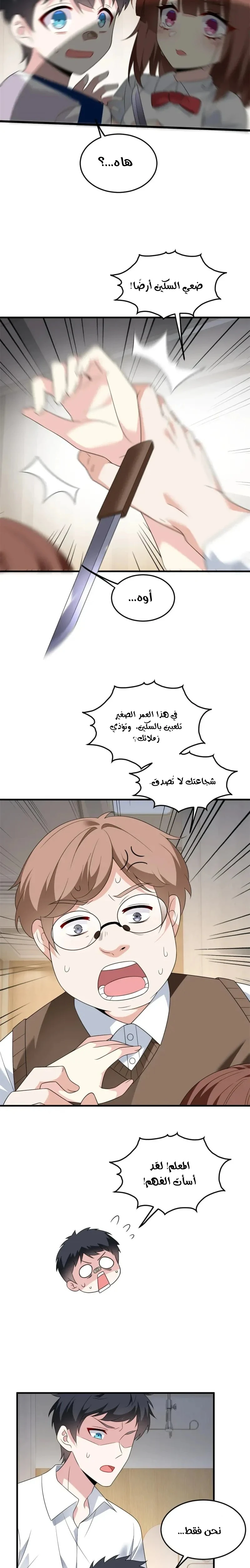 Chapter Image 6